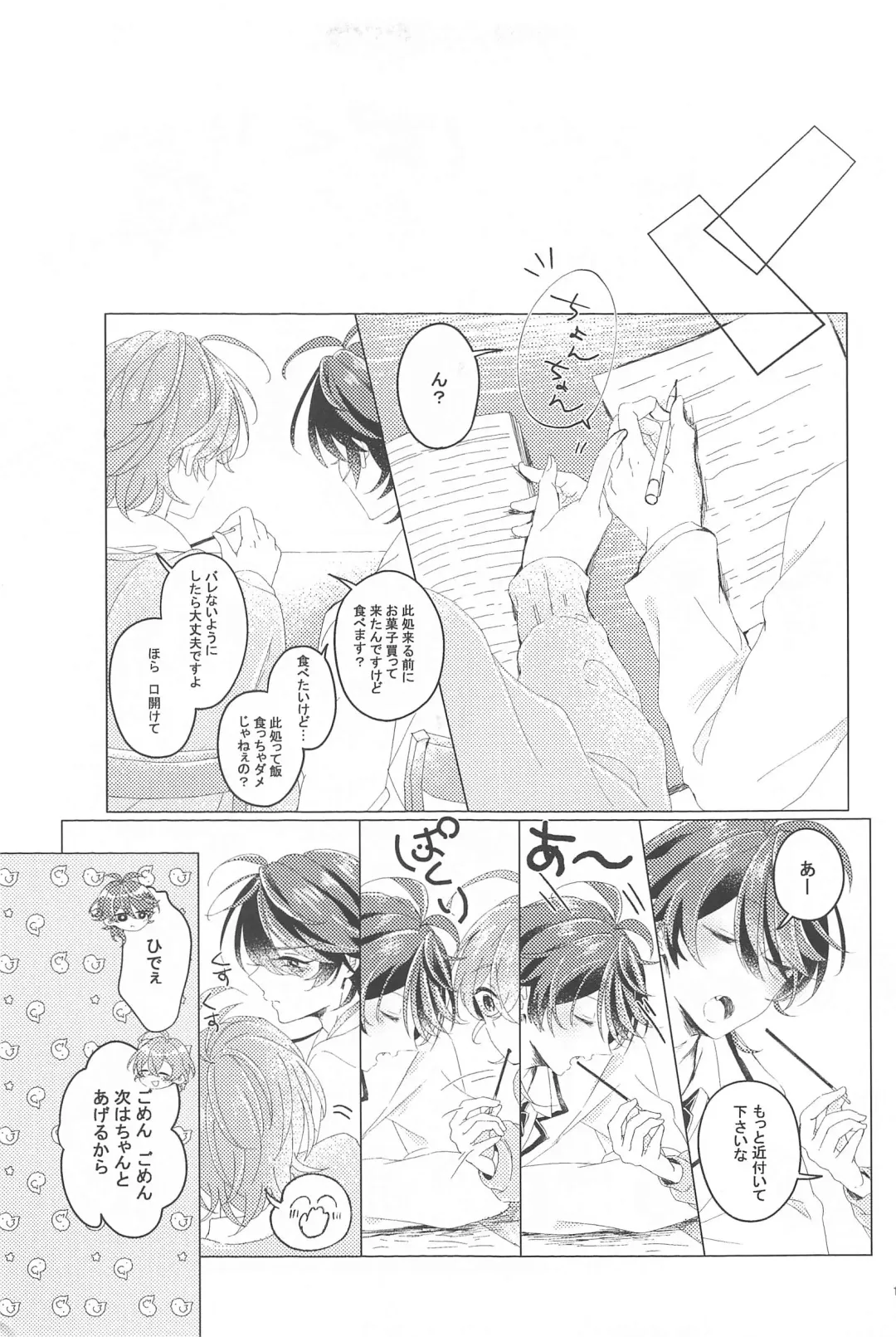 [Yukiko] Hajimete no  Otomodachi Fhentai - Page 16