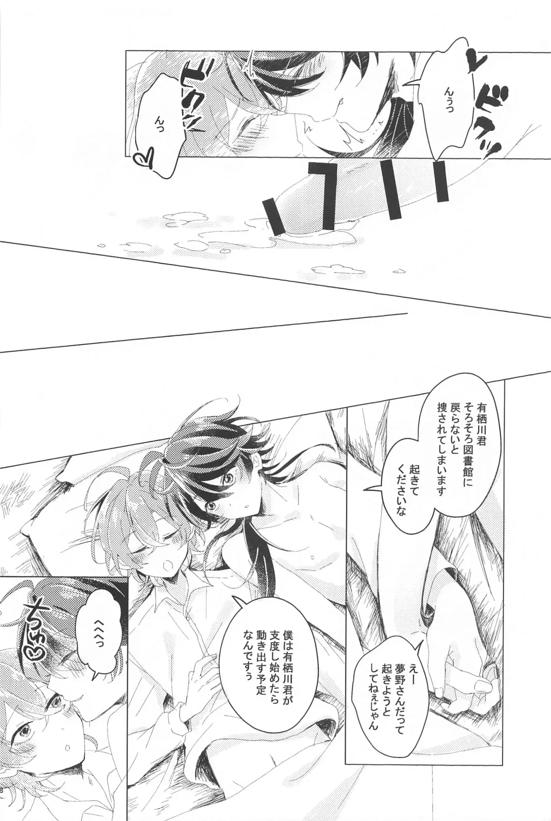 [Yukiko] Hajimete no  Otomodachi Fhentai - Page 37