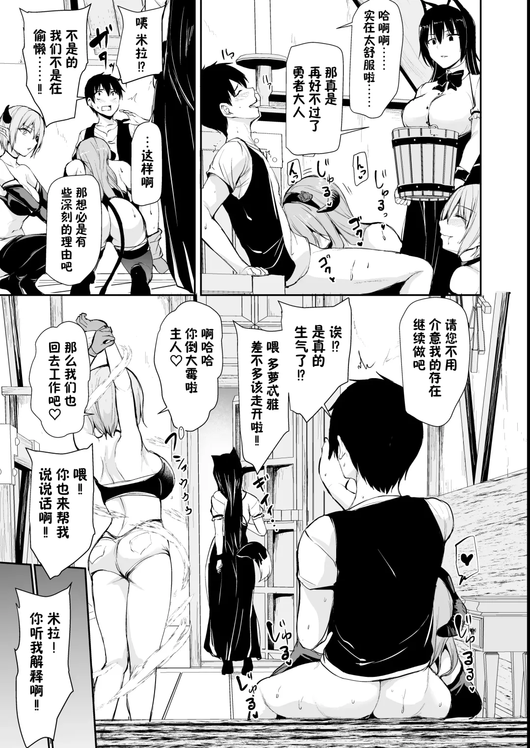 [Tachibana Omina] Isekai Harem Monogatari 8～8.5 Fhentai.net - Page 21