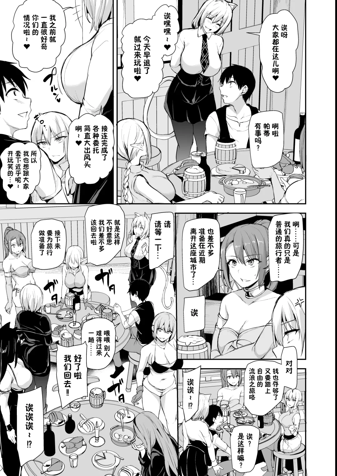 [Tachibana Omina] Isekai Harem Monogatari 8～8.5 Fhentai.net - Page 39