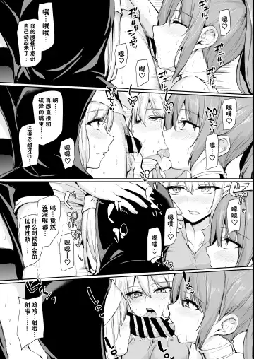 [Tachibana Omina] Isekai Harem Monogatari 8～8.5 Fhentai.net - Page 11