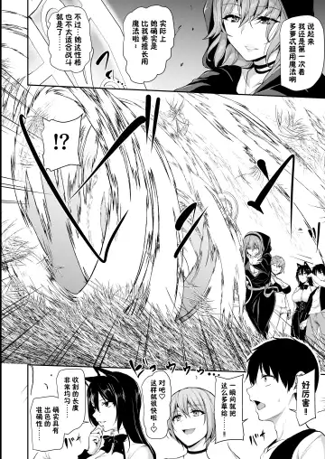 [Tachibana Omina] Isekai Harem Monogatari 8～8.5 Fhentai.net - Page 14