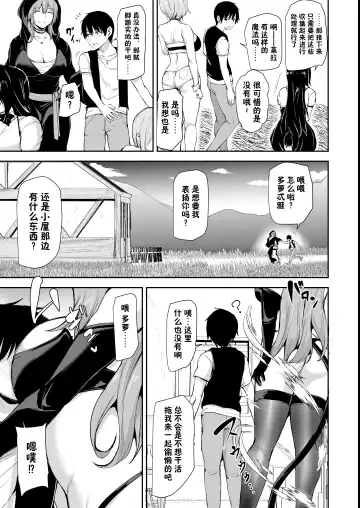 [Tachibana Omina] Isekai Harem Monogatari 8～8.5 Fhentai.net - Page 15