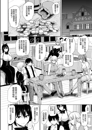 [Tachibana Omina] Isekai Harem Monogatari 8～8.5 Fhentai.net - Page 22