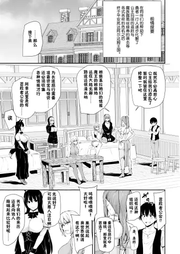 [Tachibana Omina] Isekai Harem Monogatari 8～8.5 Fhentai.net - Page 3