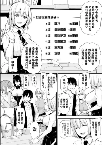 [Tachibana Omina] Isekai Harem Monogatari 8～8.5 Fhentai.net - Page 6