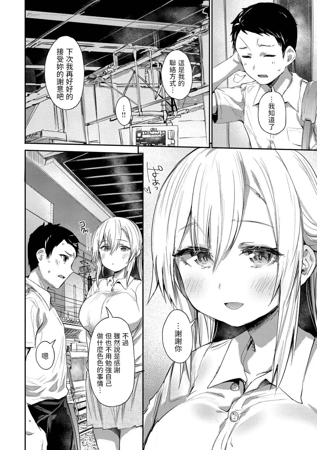 [Monchan Rev3] Ada de Kaesu na - immoral ungrateful (decensored) Fhentai.net - Page 10