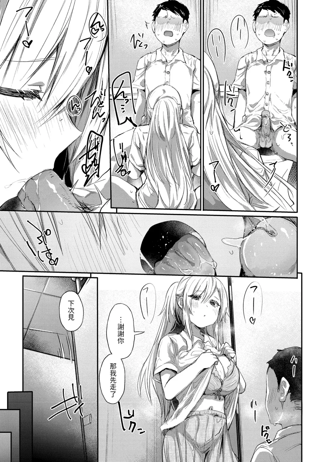 [Monchan Rev3] Ada de Kaesu na - immoral ungrateful (decensored) Fhentai.net - Page 19