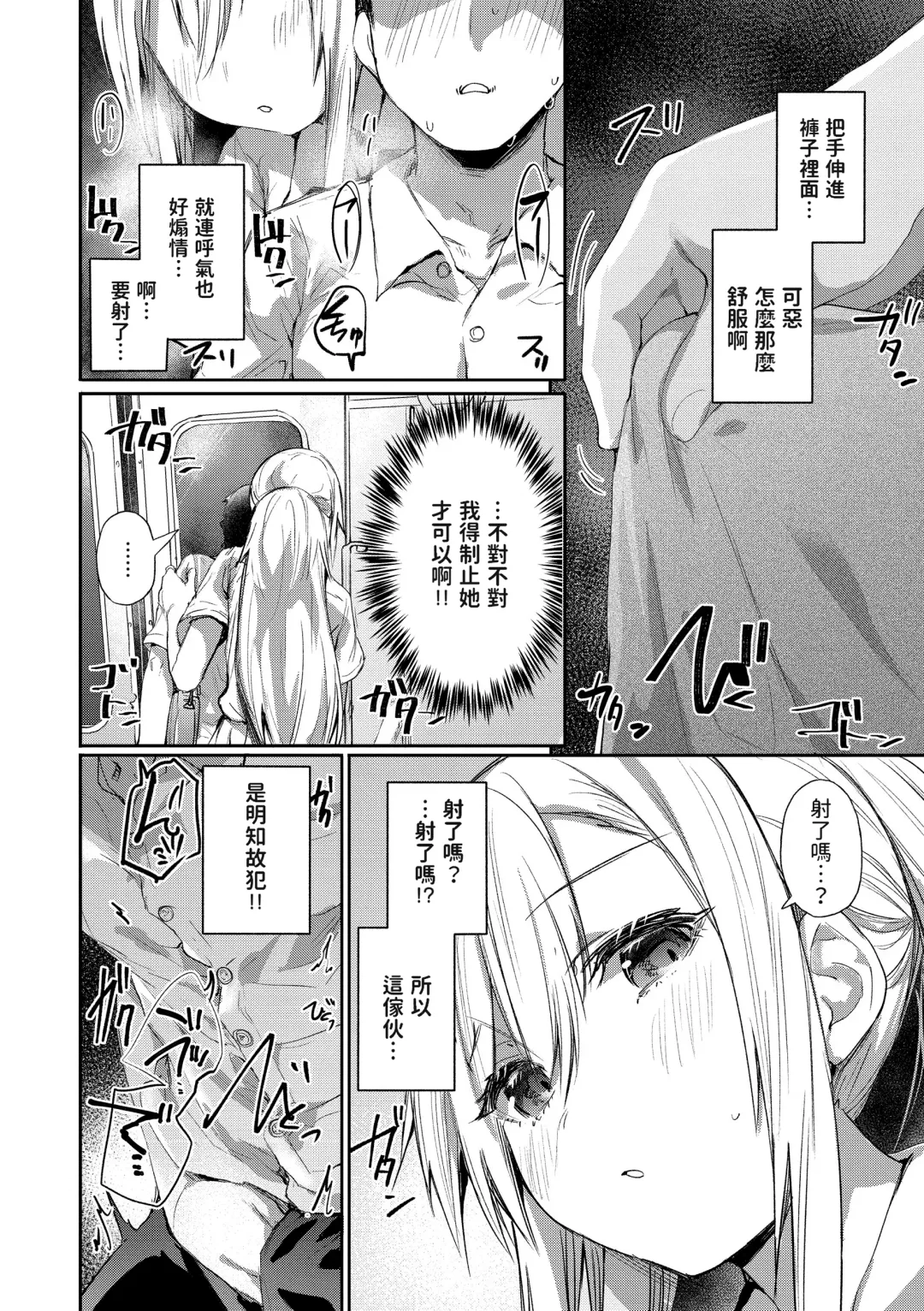 [Monchan Rev3] Ada de Kaesu na - immoral ungrateful (decensored) Fhentai.net - Page 6