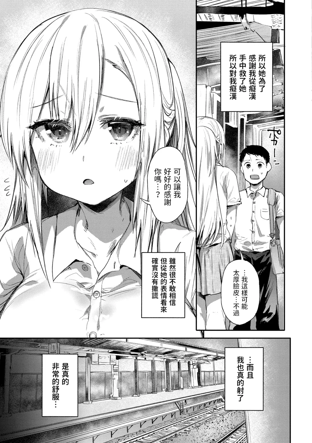 [Monchan Rev3] Ada de Kaesu na - immoral ungrateful (decensored) Fhentai.net - Page 9