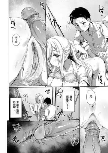 [Monchan Rev3] Ada de Kaesu na - immoral ungrateful (decensored) Fhentai.net - Page 14