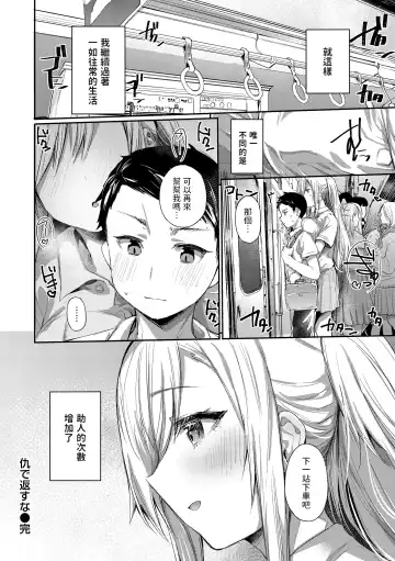 [Monchan Rev3] Ada de Kaesu na - immoral ungrateful (decensored) Fhentai.net - Page 20