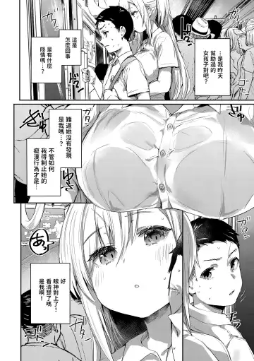 [Monchan Rev3] Ada de Kaesu na - immoral ungrateful (decensored) Fhentai.net - Page 4