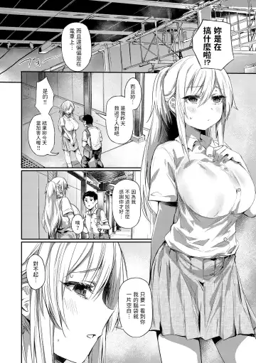 [Monchan Rev3] Ada de Kaesu na - immoral ungrateful (decensored) Fhentai.net - Page 8