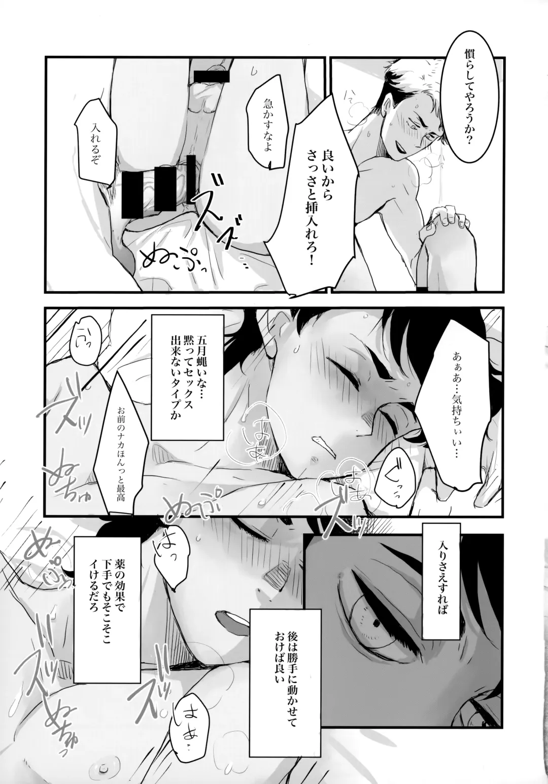 [Ko] Torikago Fhentai.net - Page 40