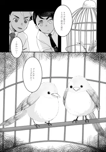 [Ko] Torikago Fhentai.net - Page 12