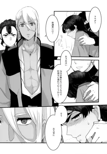 [Ko] Torikago Fhentai.net - Page 34