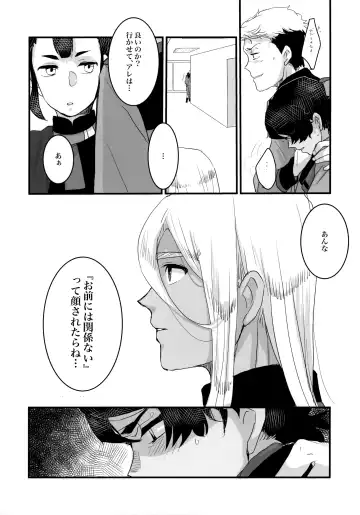 [Ko] Torikago Fhentai.net - Page 35