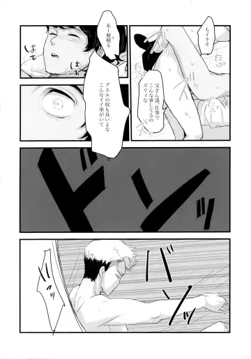 [Ko] Torikago Fhentai.net - Page 41