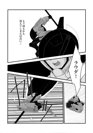 [Ko] Torikago Fhentai.net - Page 53