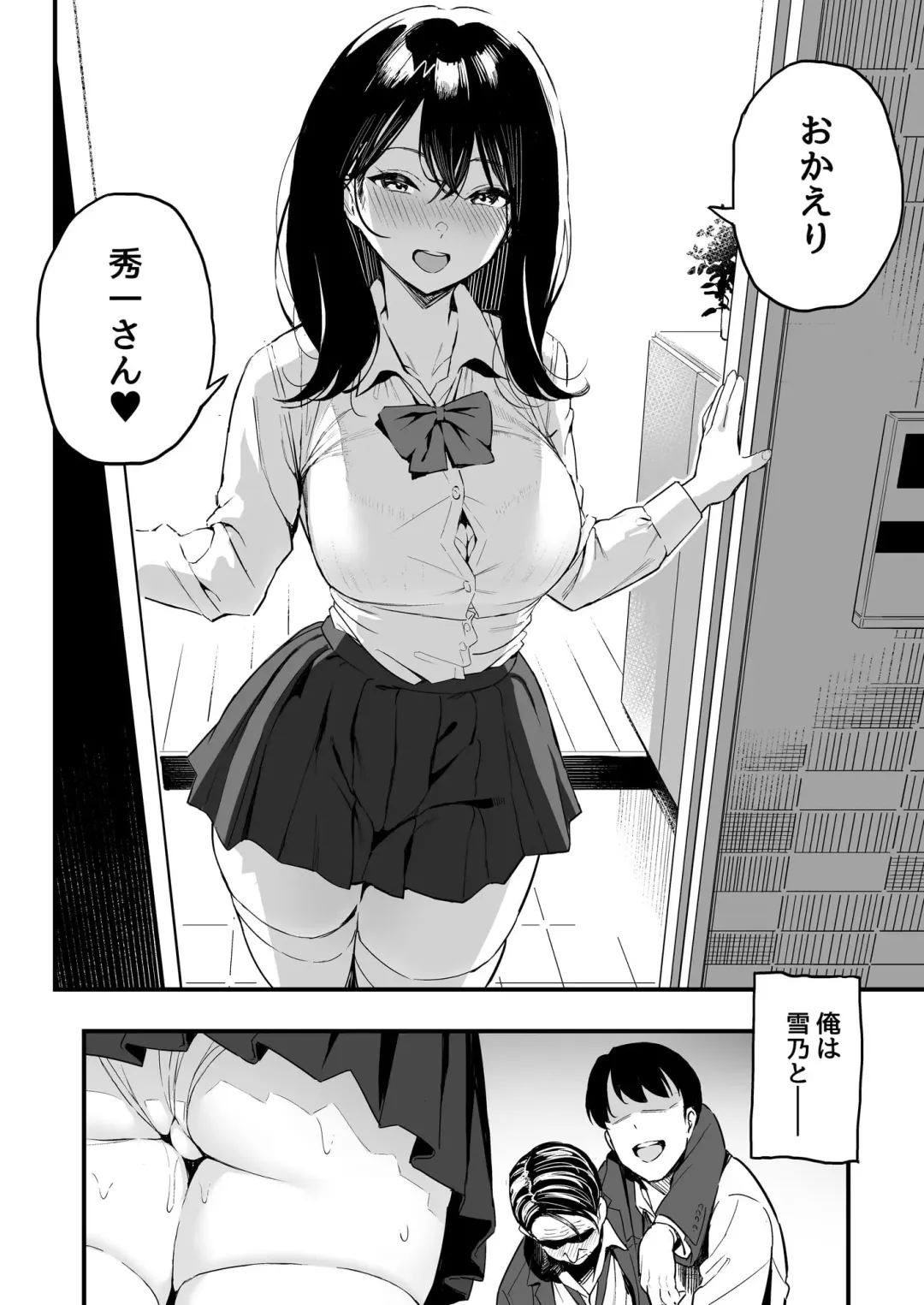 [Taniguchi Daisuke] 上司の娘 Fhentai.net - Page 5