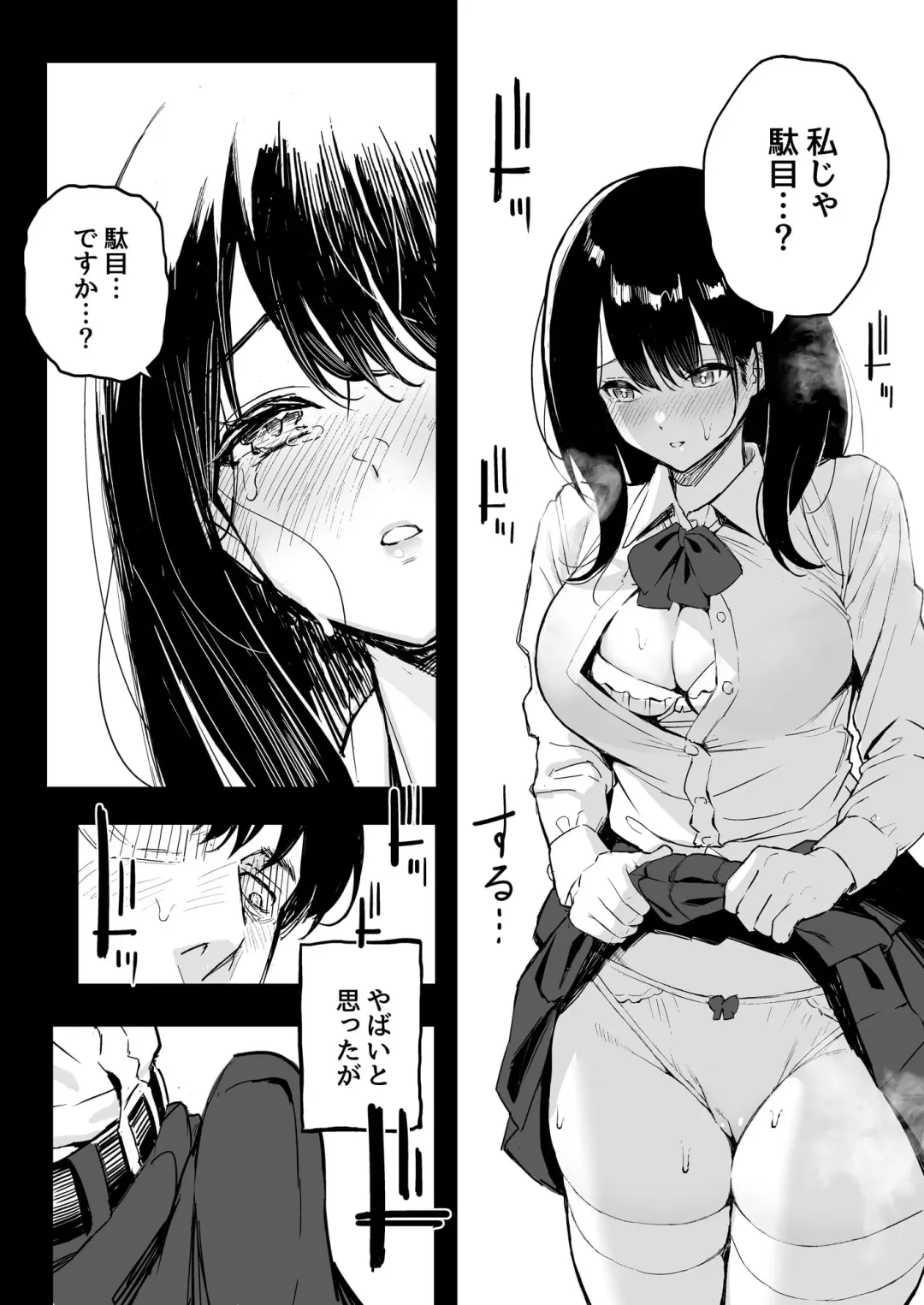 [Taniguchi Daisuke] 上司の娘 Fhentai.net - Page 9