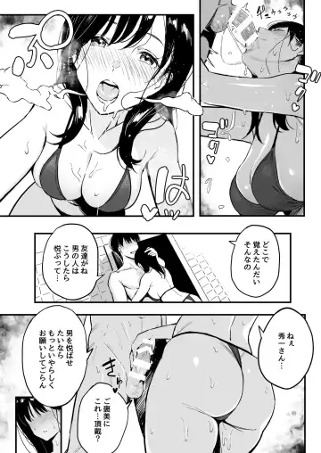 [Taniguchi Daisuke] 上司の娘 Fhentai.net - Page 24