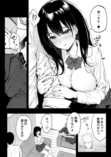 [Taniguchi Daisuke] 上司の娘 Fhentai.net - Page 7