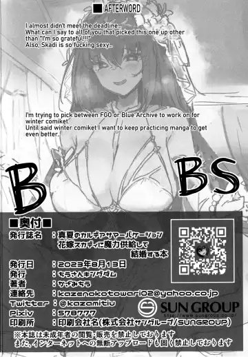 [Kazamitiu] Manatsu no Chaldea Summer Vacation Hanayome Skadi ni Maryoku Kyoukyuu Shite Kekkon Suru Hon Fhentai - Page 28