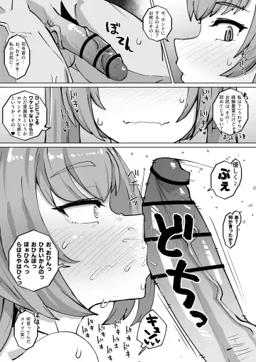 [Shimuro Itaru] C102 Tokuten Manga Night Angel ni Mei no Ketsu Hamedori o Okuttara KetsuOna Shita yo Fhentai - Page 4