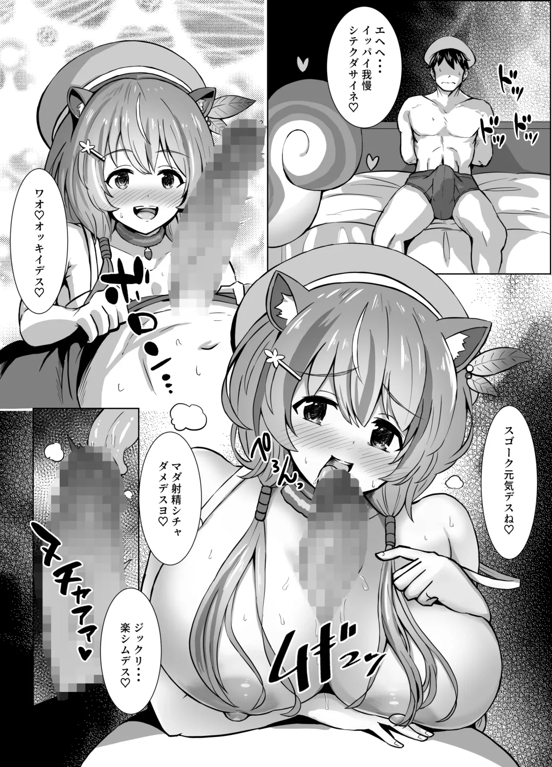 [Ennr] Ayunda-san no Monochro Manga Fhentai.net - Page 1