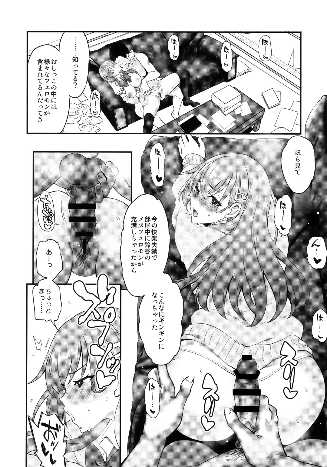 [Kyougoku Shin] My honey fragrance Fhentai - Page 19