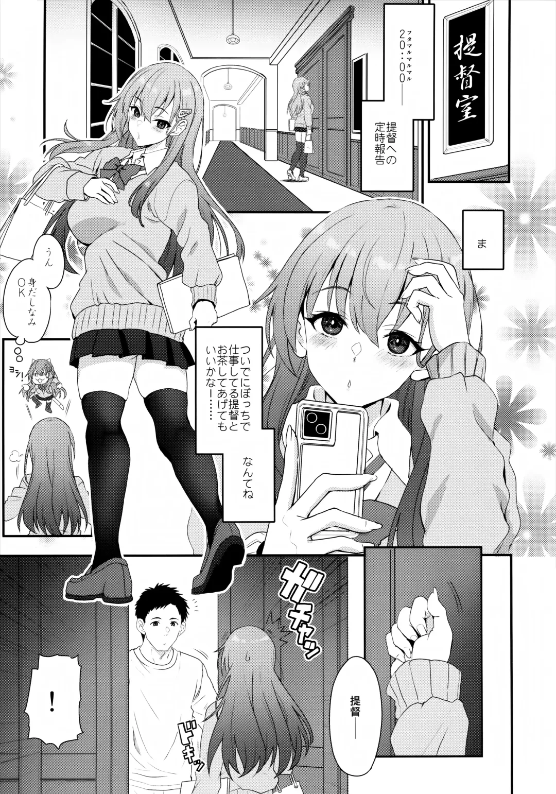 [Kyougoku Shin] My honey fragrance Fhentai - Page 2