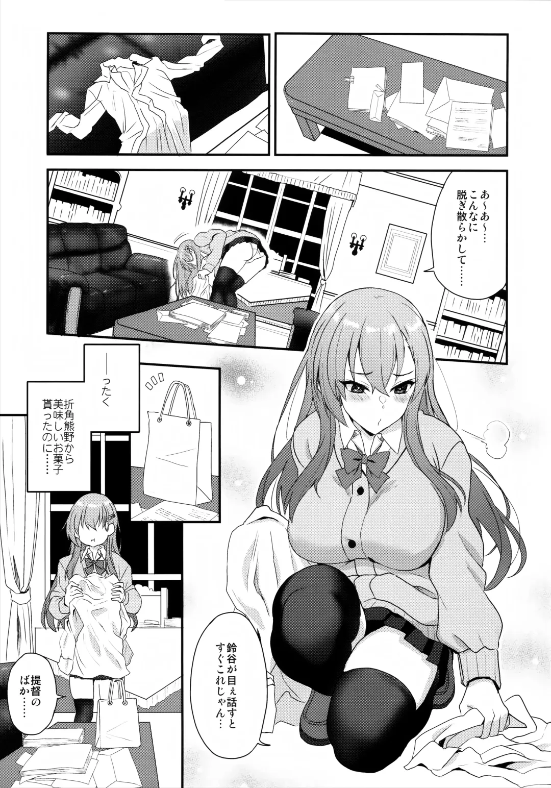 [Kyougoku Shin] My honey fragrance Fhentai - Page 4