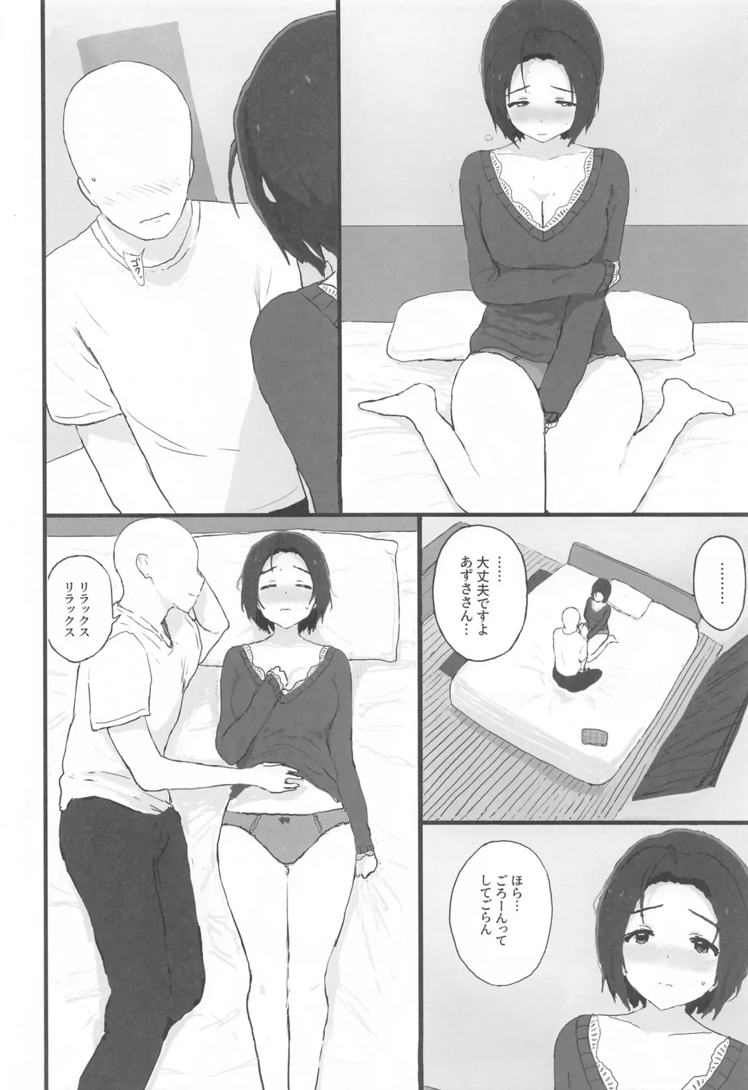 [Hitodama] Yuttari Honwaka Azusa-san to Issho Fhentai - Page 11