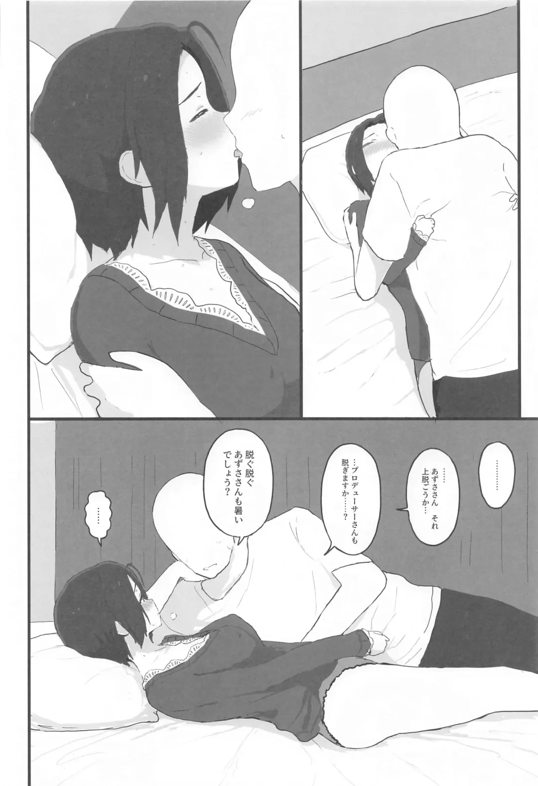 [Hitodama] Yuttari Honwaka Azusa-san to Issho Fhentai - Page 17