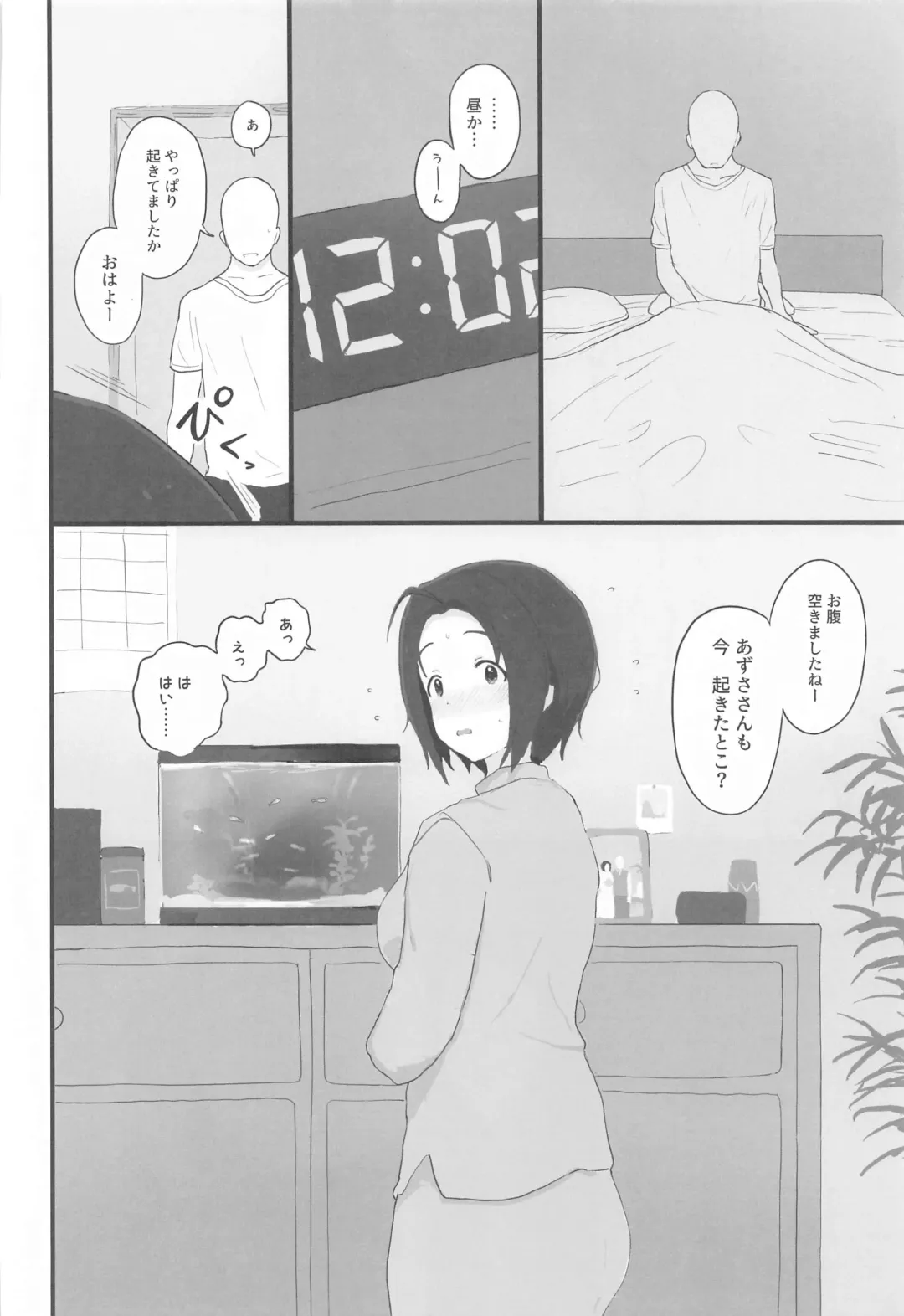 [Hitodama] Yuttari Honwaka Azusa-san to Issho Fhentai - Page 39