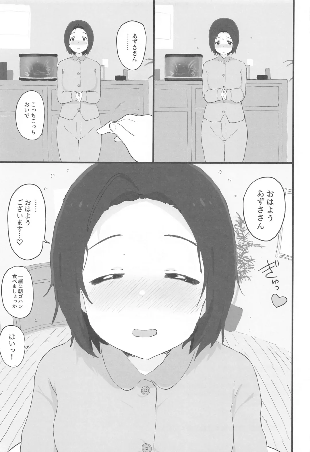 [Hitodama] Yuttari Honwaka Azusa-san to Issho Fhentai - Page 40