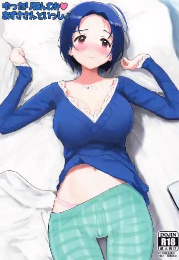 Read [Hitodama] Yuttari Honwaka Azusa-san to Issho - Fhentai.net