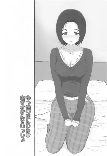 [Hitodama] Yuttari Honwaka Azusa-san to Issho Fhentai.net - Page 3