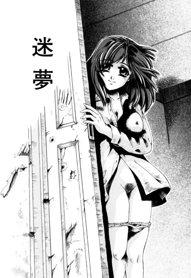 [Arimaki Yoshio] Mesuinu-tachi no Kyouen Fhentai - Page 112