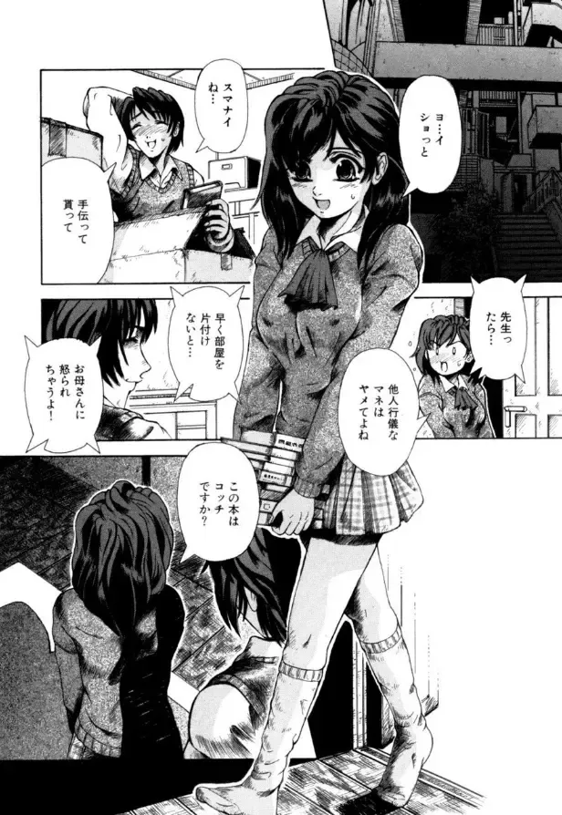 [Arimaki Yoshio] Mesuinu-tachi no Kyouen Fhentai - Page 115