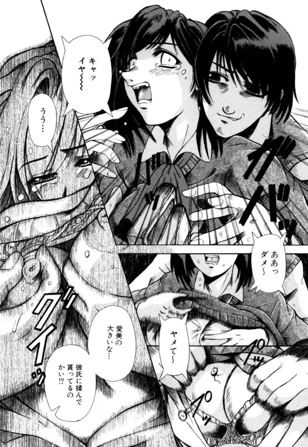 [Arimaki Yoshio] Mesuinu-tachi no Kyouen Fhentai - Page 116