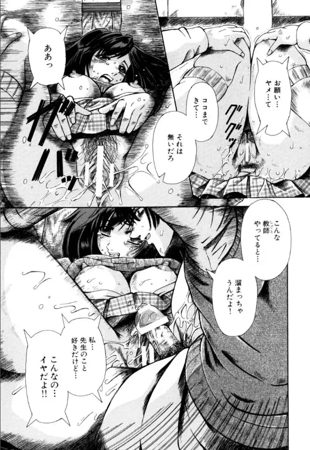 [Arimaki Yoshio] Mesuinu-tachi no Kyouen Fhentai - Page 118