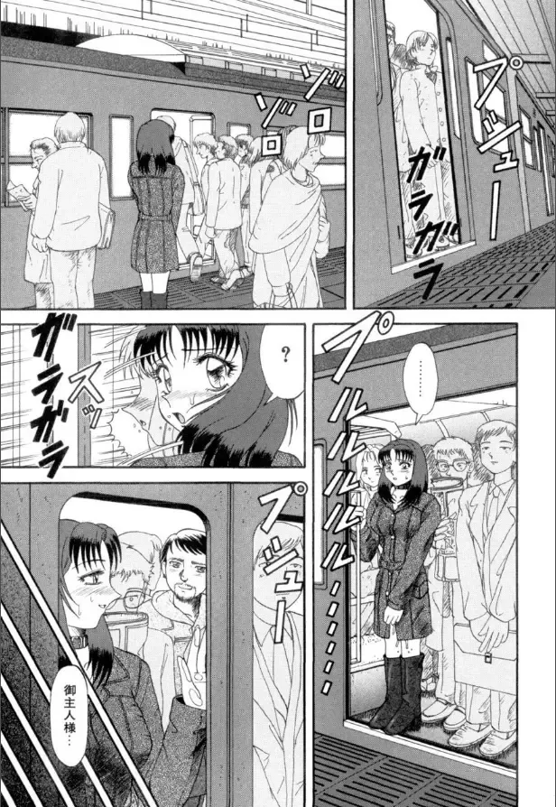 [Arimaki Yoshio] Mesuinu-tachi no Kyouen Fhentai - Page 146