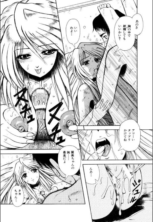 [Arimaki Yoshio] Mesuinu-tachi no Kyouen Fhentai - Page 39