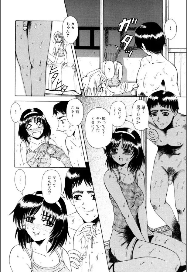 [Arimaki Yoshio] Mesuinu-tachi no Kyouen Fhentai - Page 41