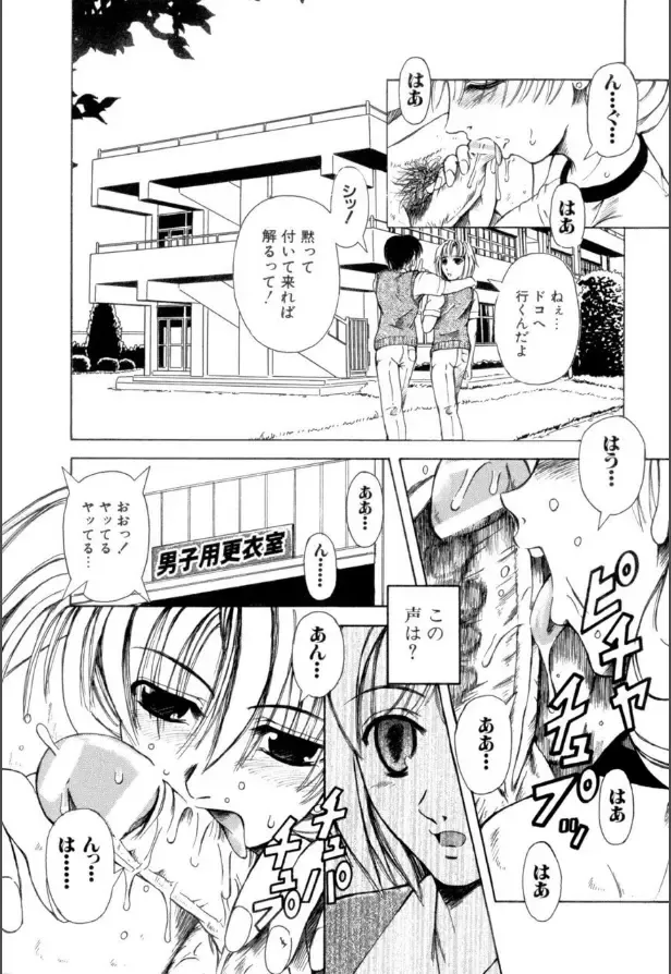 [Arimaki Yoshio] Mesuinu-tachi no Kyouen Fhentai - Page 50