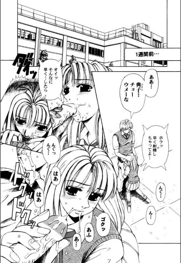 [Arimaki Yoshio] Mesuinu-tachi no Kyouen Fhentai - Page 56