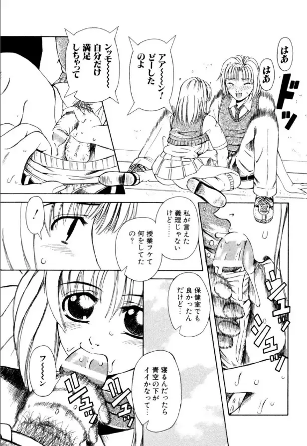 [Arimaki Yoshio] Mesuinu-tachi no Kyouen Fhentai - Page 64